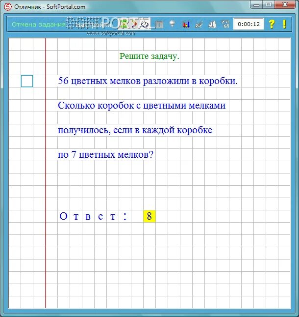 Как стать отличницей в 5