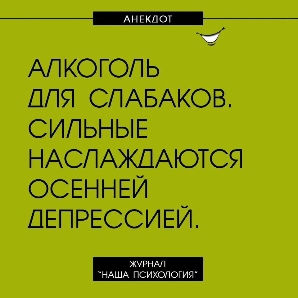 Шучу цитаты. Шутки про психологов. Анекдоты про психологов. Смешной психолог. Смешные цитаты психологов.