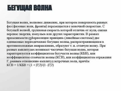 Вторая волна кто попадает