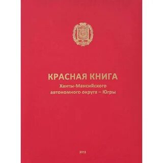 Ханты книга