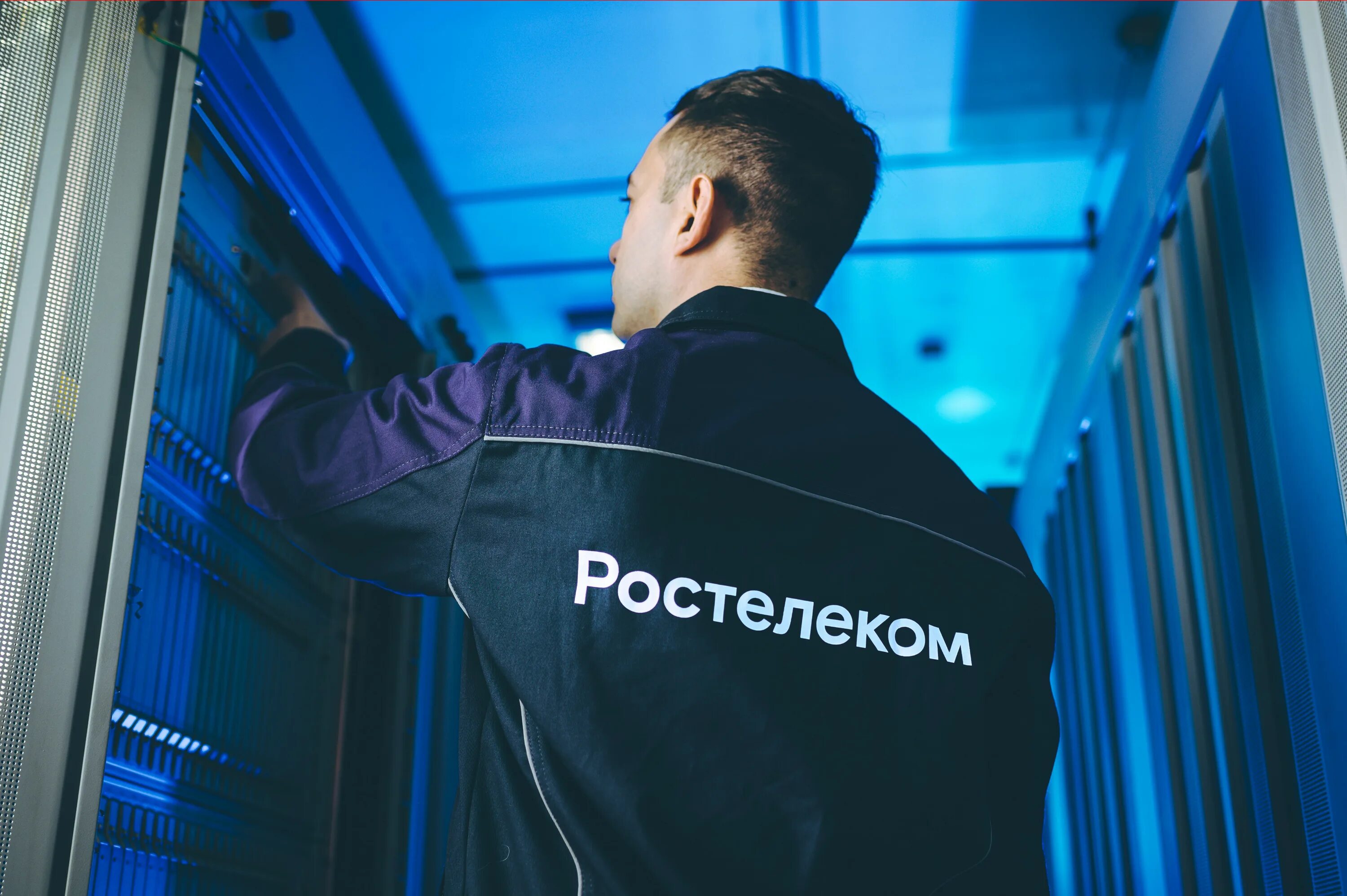 ЦОД Медведково. Ростелеком. Форма Ростелеком. Монтажник Ростелеком. Техподдержка провайдера интернета