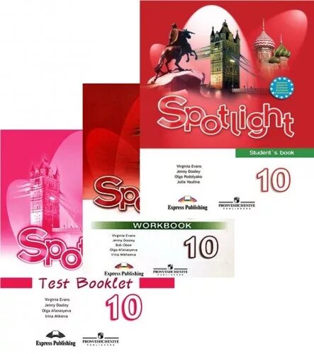 Spotlight 10 книга. Spotlight 10. УМК Spotlight 10. УМК Spotlight 10 класс. УМК английский в фокусе Spotlight 10.