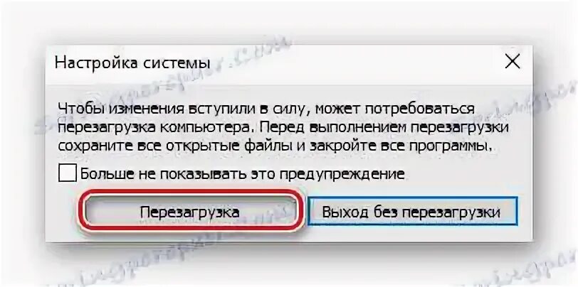 Система перезагрузилась с ошибками