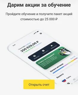 Как продать акции в тинькофф 2024