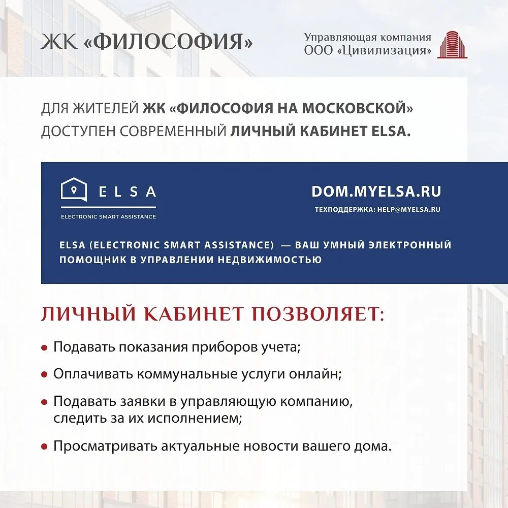 логотип svetlana park. управляющая компания цивилизация спб. Dom myelsa. цивилизация компания москва. жк цивилизация 11 корпус.