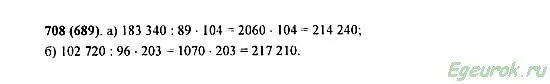 Матем 5 класс Виленкин номер 708. Математика 5 класс Виленкин номер 1165. Математика 5 класс Виленкин номер 1352.