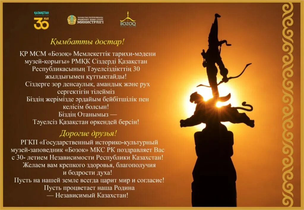 Независимость казахстана эссе. Независимость казахстана эссе. Сочинение, 4 класс на тему независимость казахстана. Независимость казахстана эссе. Независимость казахстана эссе.