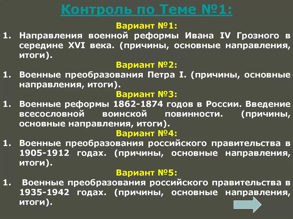 Основные направления военной реформы 1874. Предпосылки военной реформы. Причины военной реформы 1874. Причины военных реформ 1860-1870. Основные военные реформы россии