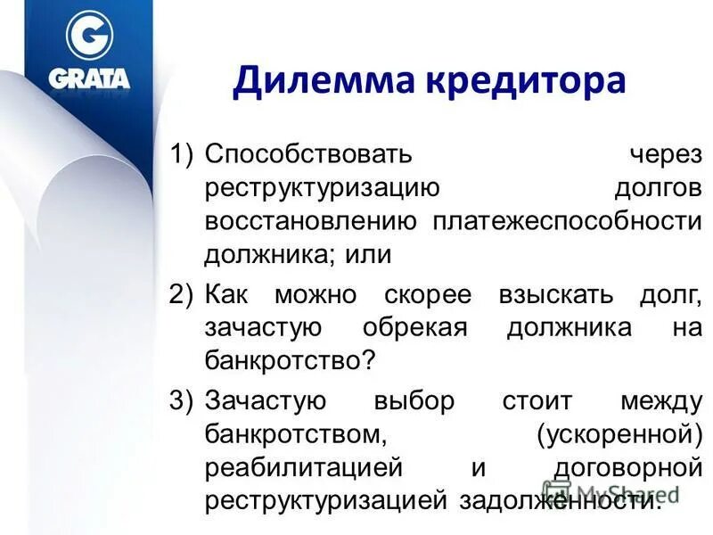 Дилемма синоним. Дилемма как пишется. Дилемма это простыми словами. Дилема или дилемма как пишется. Дилемма пример.