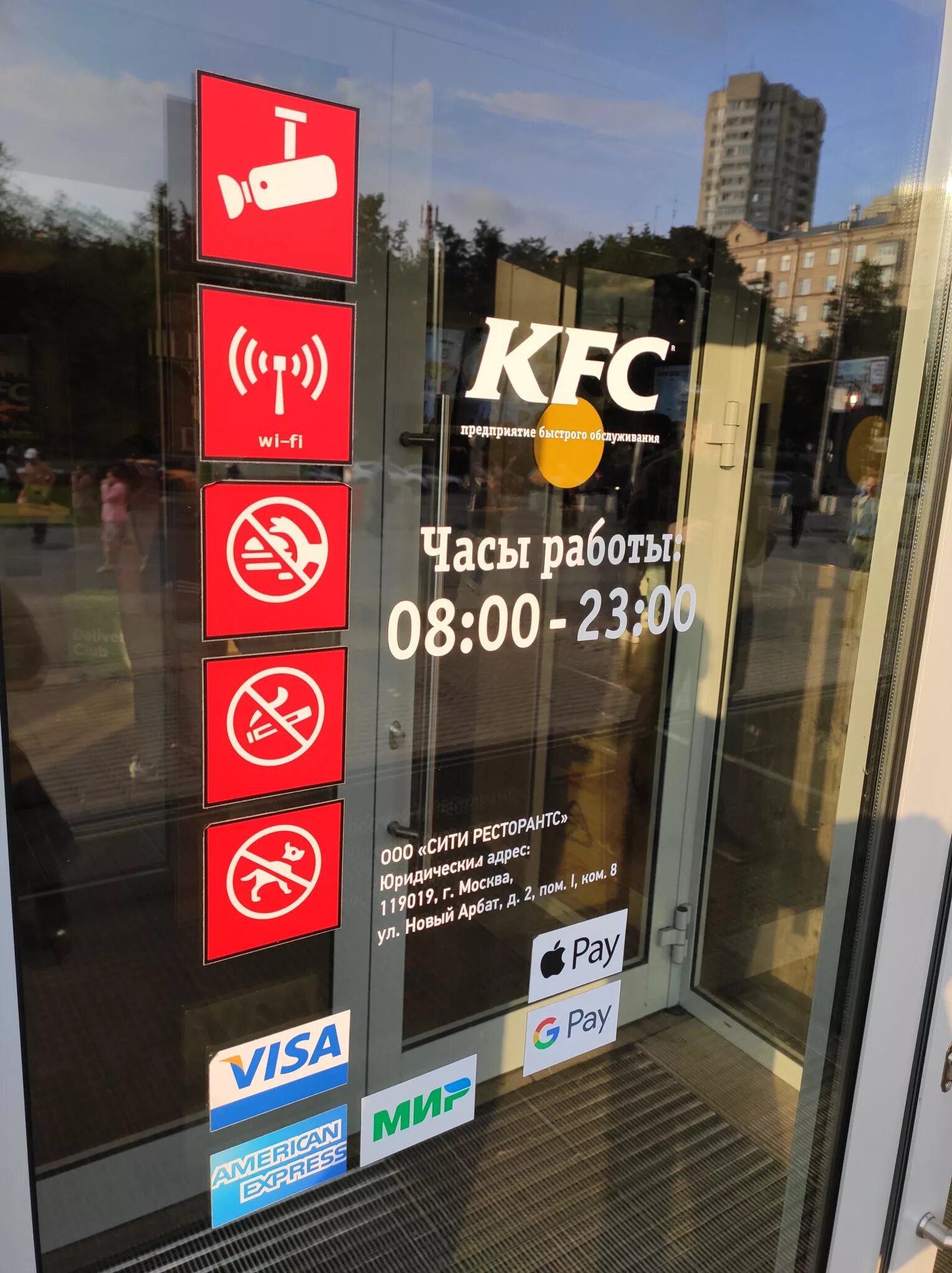 Kfc ресторан. Общепит кфс. Ростикс часы работы. Ростикс часы работы. Кфс митино.