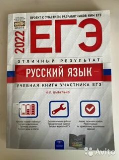Учебная книга егэ