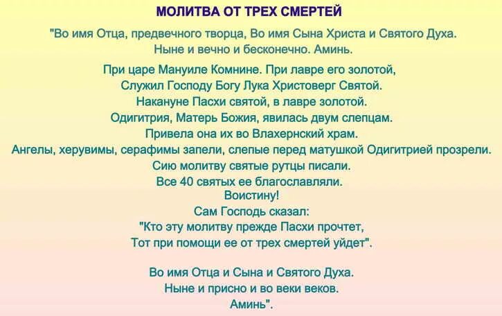 Молитвы читаемые при болезни. Молитва перед смертью. Молитвы при болезни почек. Молитва перед смертью больного. Заговоры и молитвы от болезней.