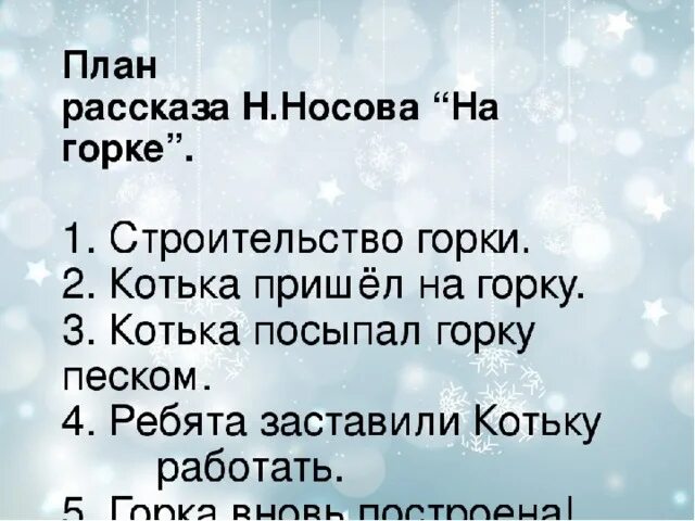 Литературное чтение 3 класс 1 часть климанова. Литературное чтение 2 класс на горке ответы. Литературное чтение 2 класс страница 151. Литературное чтение 2 класс 2 часть. Литературное чтение 2 класс на горке ответы.