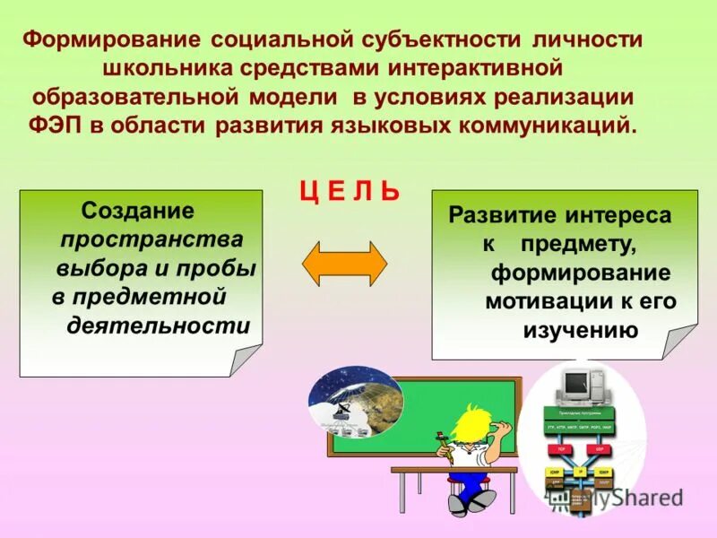 Субъектность развития. Развитие субъектности. Этапы формирования субъектности. Стадии развития субъектности. Субъектность личности.