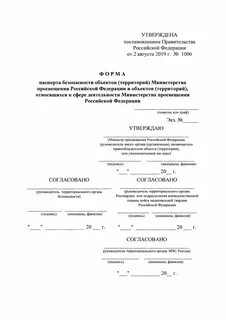 Постановление 272 антитеррористической