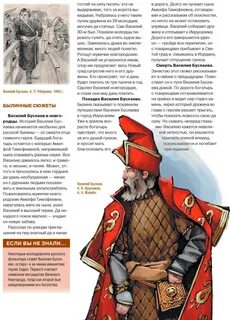 Буслаев былина