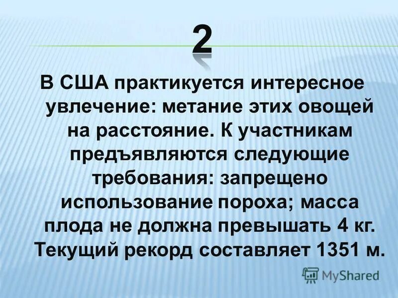 формы хищения чужого имущества. сверхурочная работа не должна превышать для каждого работника. уровень радиации норма для человека. норма тяжести портфеля. 0 не должен превышать значение.