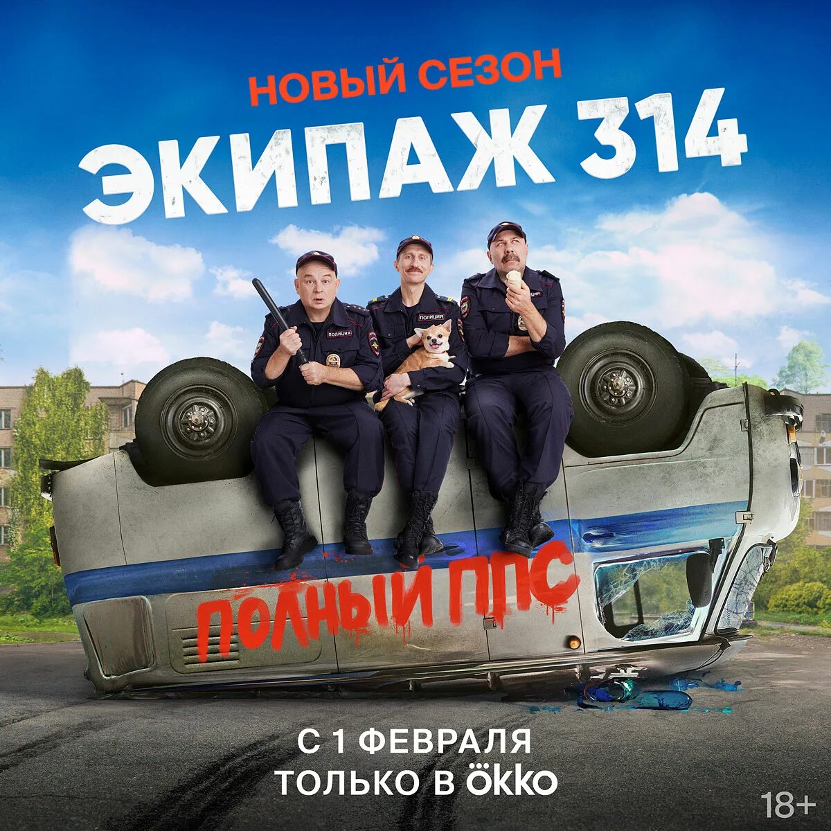 Экипаж обложка. Экипаж__группа экипаж (ep) {г62-09395-6} [1982]. Экипаж слушать. Экипаж нам нужны такие корабли на море. Экипаж 1 семья.