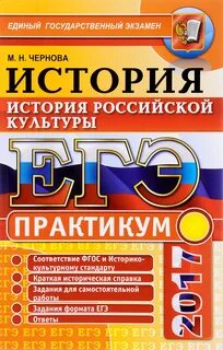 Культура егэ история