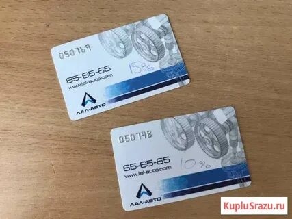 Продать карту объявления