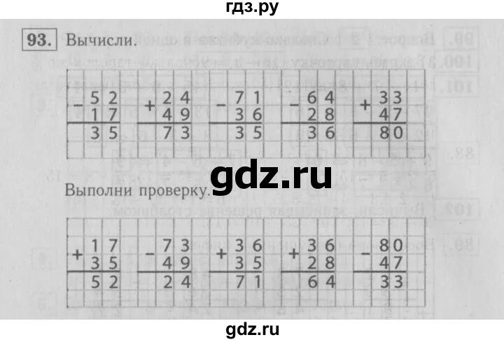 2 класс математика 73 номер 4 5. Распечатки 3 класс математика Моро рабочая тетрадь.