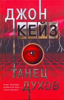 Танец духов