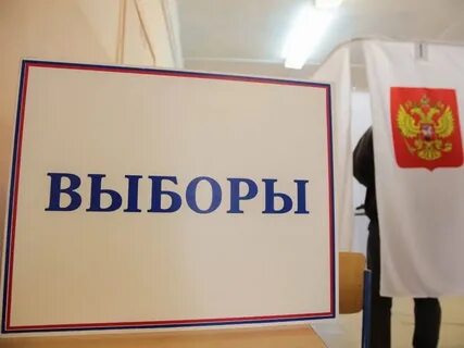 Что дали выборы