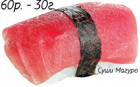 Maguro