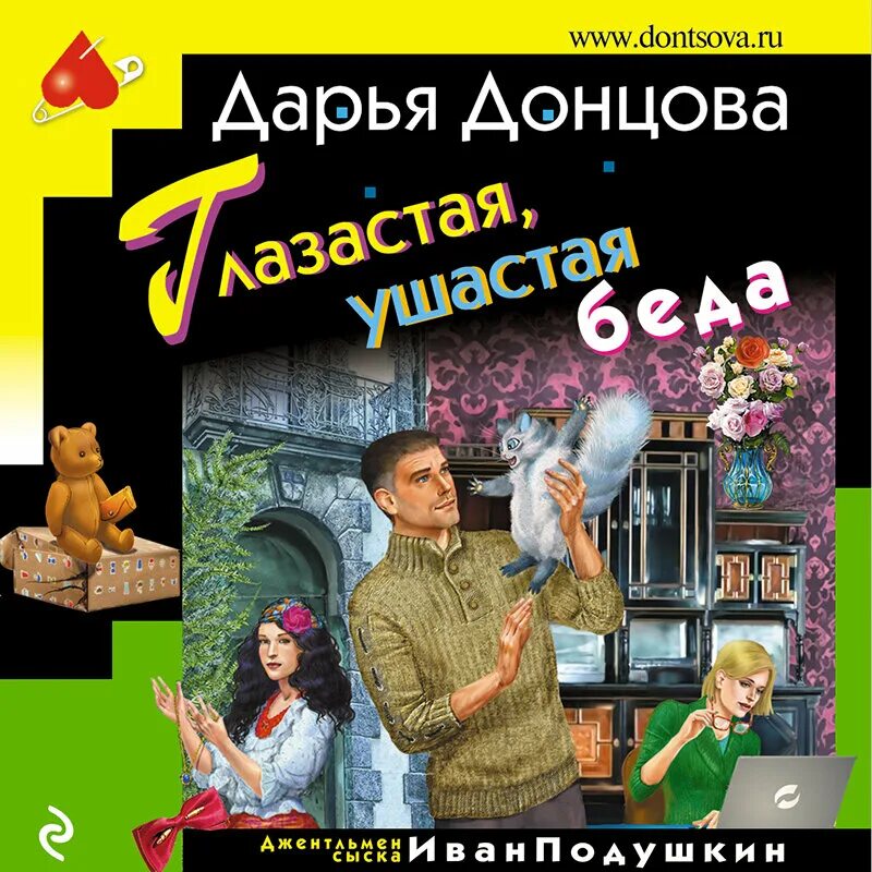 Аудиокнига книги слушать донцова