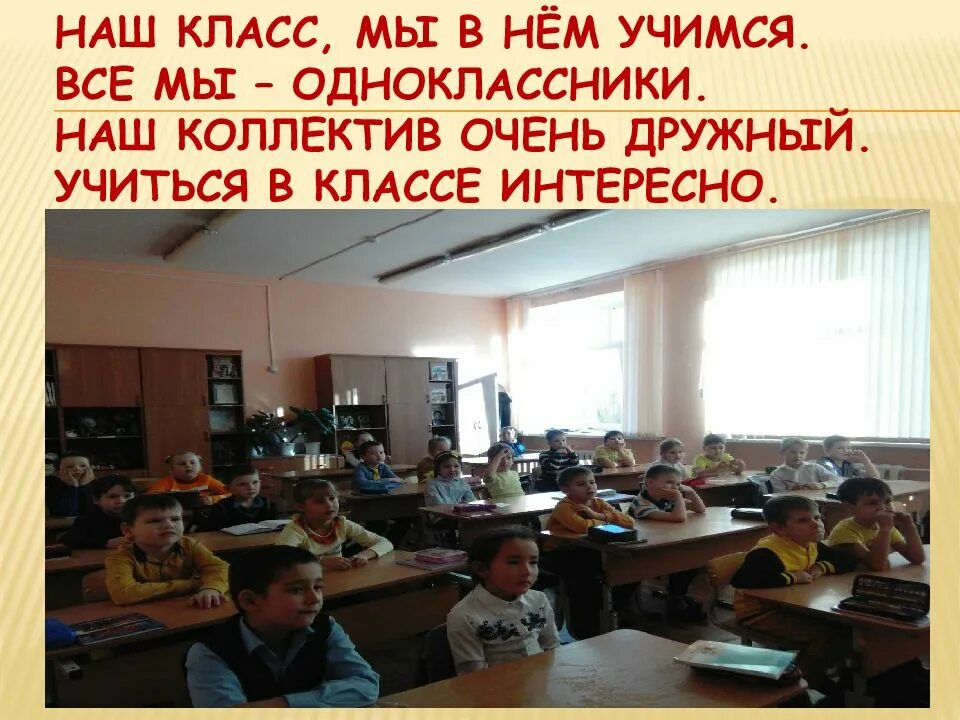 Когда учиться интересно 1 класс окружающий мир. Когда учиться интересно. окружающий мир когда учиться интересно. проект когда учиться интересно.