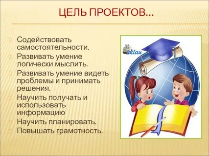 Урок проектная технология