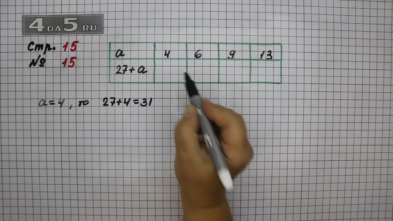 Математика 3 класс 1 часть стр 15. Математика 3 класс учебник 1 часть стр 15 номер 13. Математика 3 класс 1 часть стр 15 номер 15. Математика 3 класс 1 часть страница 15 номер 14.