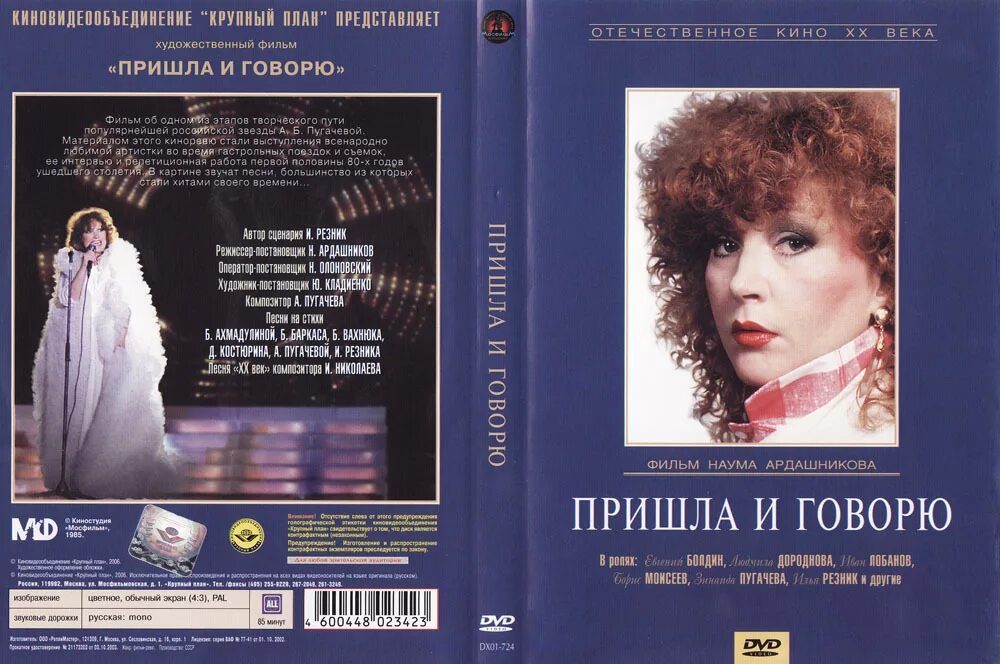 песня пугачевой песни из кинофильмов. женщина которая поет пластинка. песня пугачевой песни из кинофильмов. ансамбль александра зацепина. песни из иронии судьбы.