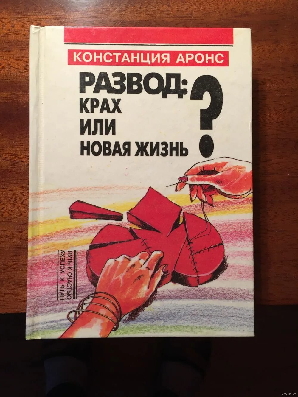 Слушать книгу развод