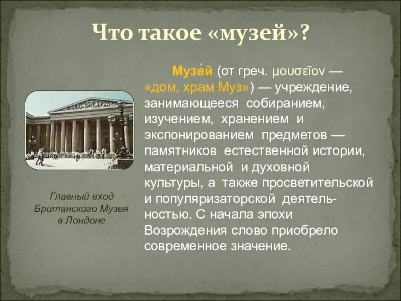 : Мусейон (храм муз, покровительниц наук и искусств). Музей храм муз. Святилище муз. Храм муз как называется.