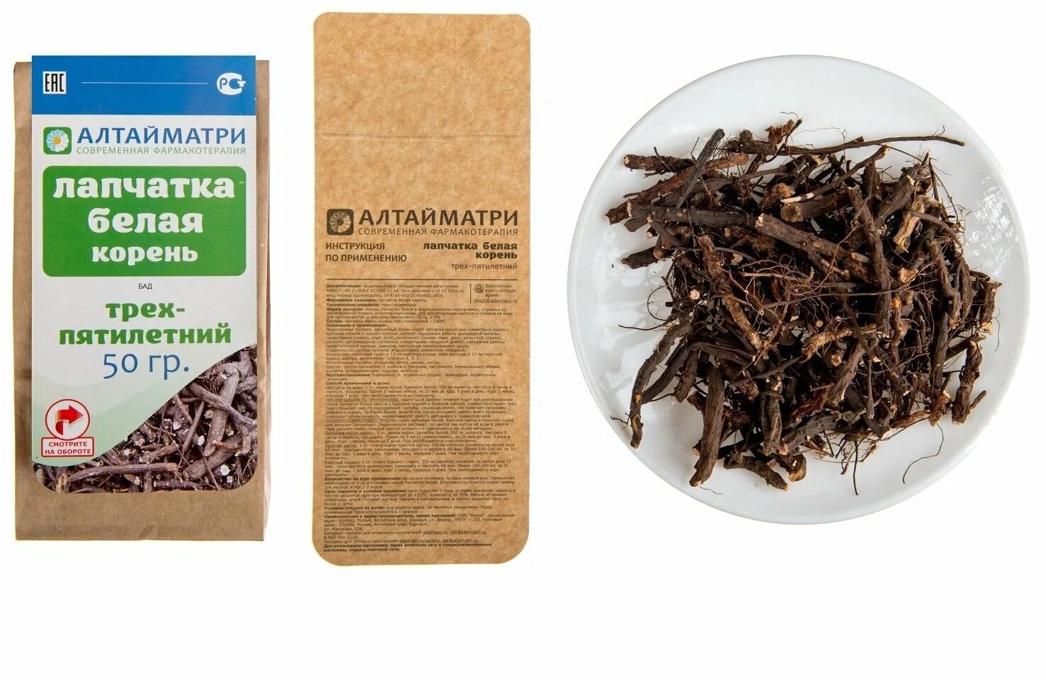 Лапчатка как пить. Травы алтая лапчатки корневища. корень белой лапчатки в аптеке. лапчатка белая корень. лапчатка белая корневища.
