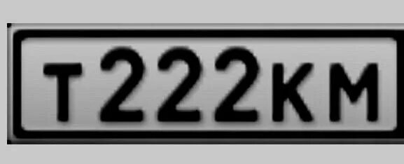 Номерной знак 222. Номер т222тт. Автономера Новокузнецк фото. Км-222. Купить номер новокузнецк