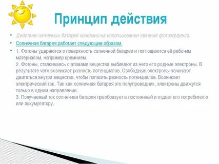 Применение фотоэффекта солнечные батареи