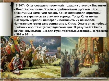 Что получила русь победе