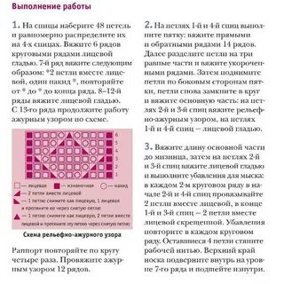 Вязание спицами тапочки на двух спицах схемы