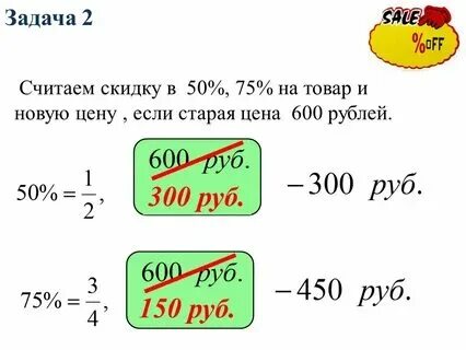 Сколько составит скидка от суммы