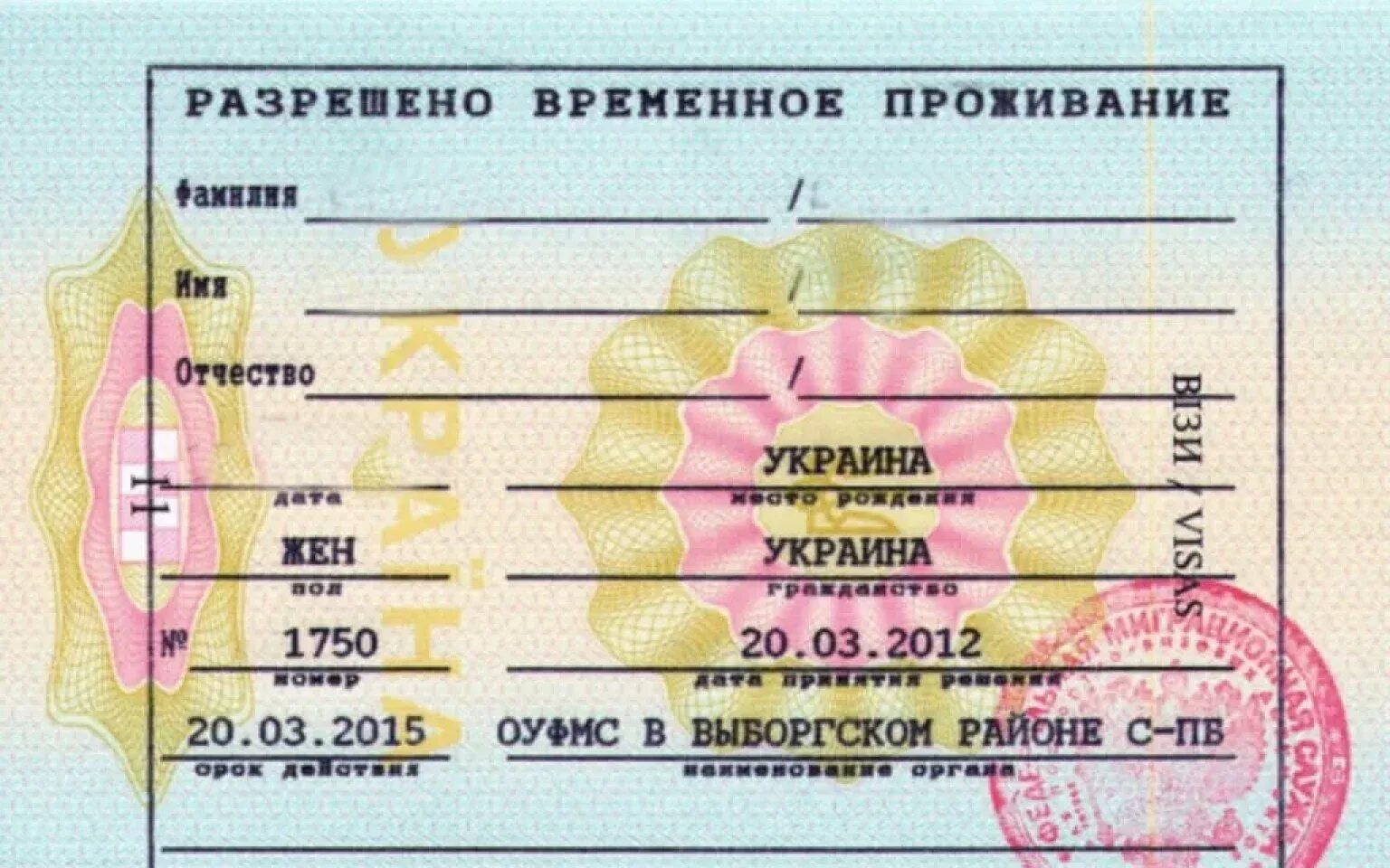 Рвп для таджикистана: найдено 81 изображений