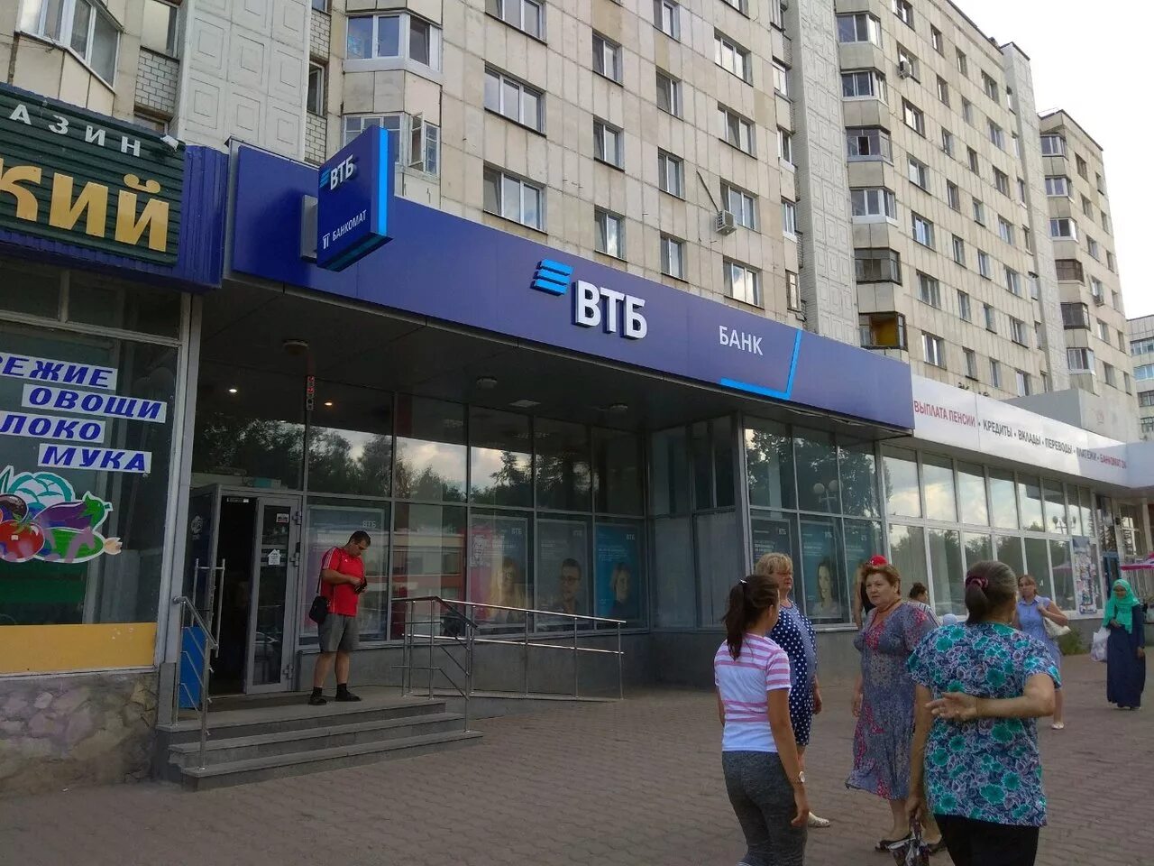 Банк уфа. Проспект октября 74 остановка уфа. Ул ленина 32/1 уфа. Смп банк. Уфа ул крупской 8.