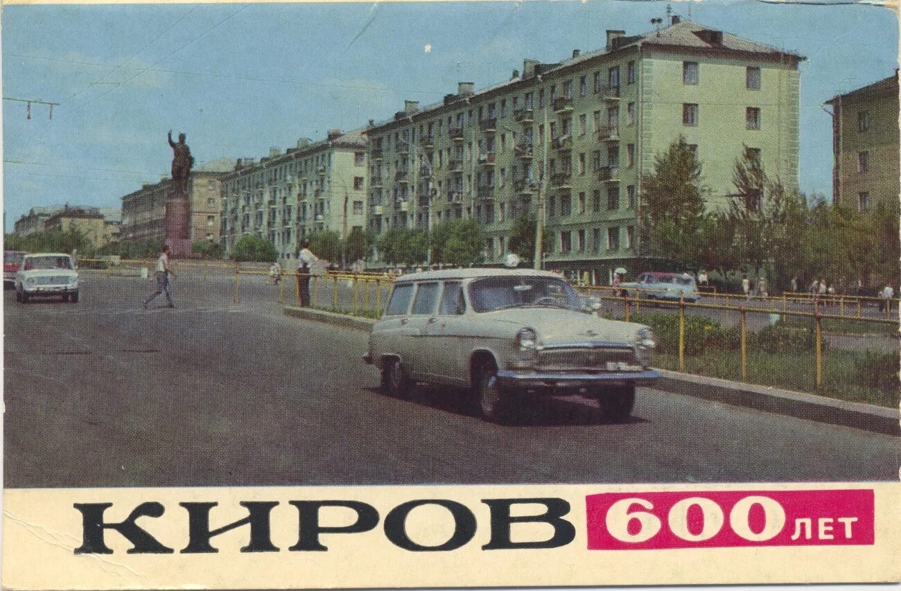 100 города советского. Октябрьский проспект Киров 1960 год. Октябрьский проспект Киров. Октябрьский проспект памятник Кирову. Киров Октябрьский проспект в 80е годы.