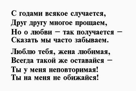Слова жене кратко