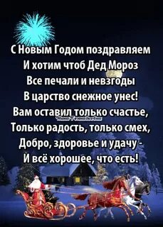 Статус на новый год 2024