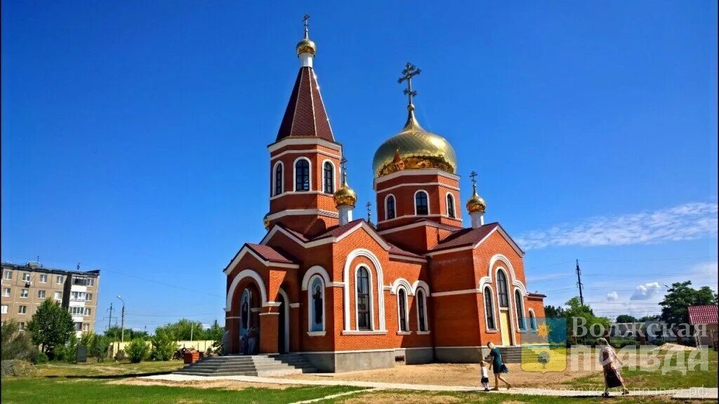 Храм г волжский. Город волжский храмы?. Храм г волжский. Храм г волжский. Город волжский храмы?.