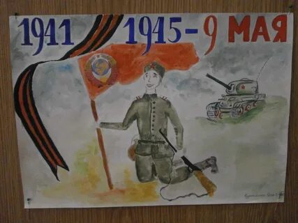Конкурс чтецов ко дню победы 2 класс