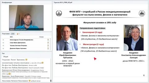 Дистанционный курс мгу