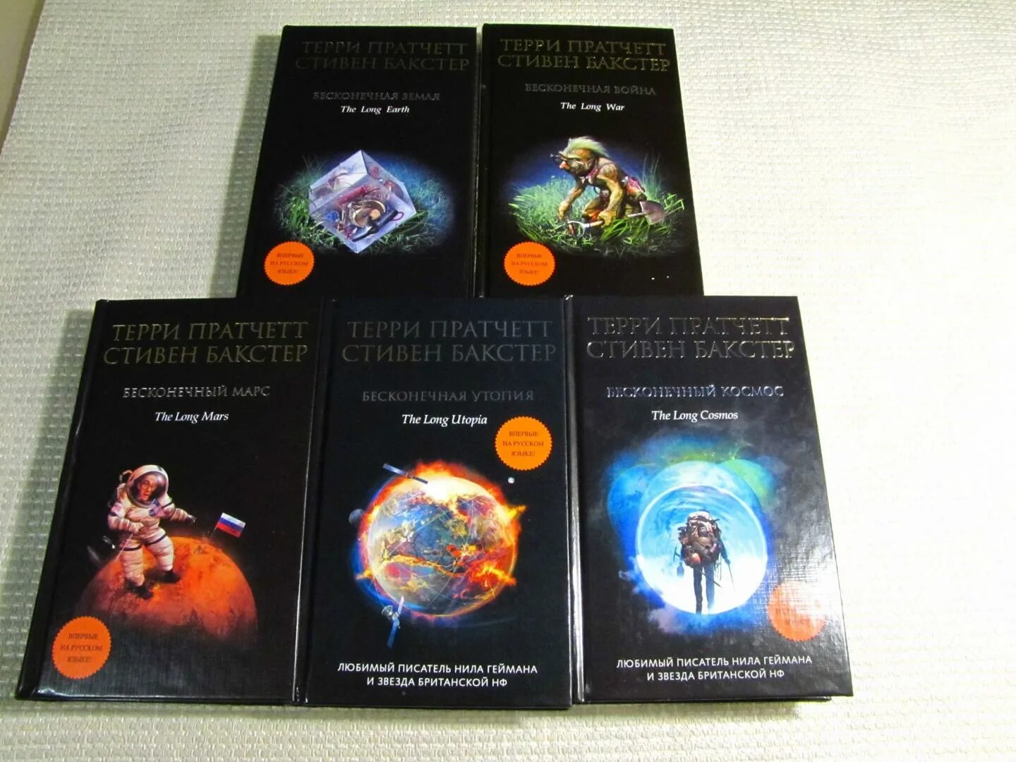 Реклама издательства эксмо. Терри пратчетт бесконечная земля цикл. Бесконечная утопия. Космическая черепаха терри пратчетт. Эксмо книги.